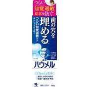 【医薬部外品】ハウメル