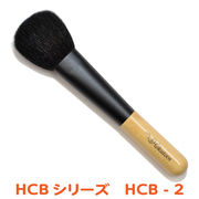 熊野筆 北斗園　HCBシリーズ　チークブラシ「熊野化粧筆」