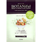 入浴剤　ボタニフル  本格自然派バスソルト　フレッシュハーブ　/日本製　　sangobath