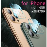【iPhone15対応新登場】ガラスフィルム スマホケース カメラ保護 レンズ保護 8層強化ガラス 全面保護