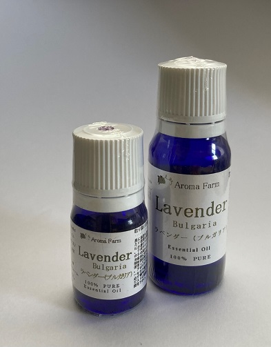 エッセンシャルオイル(精油)   Lavender（Bulgarian）/ラベンダー（ブルガリア）