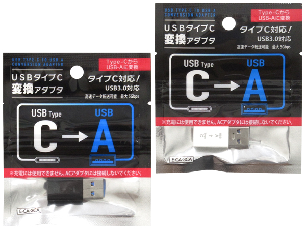 USB タイプC変換アダプタ (USBタイプC→USBタイプA)