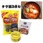 【韓国】　新商品　　チゲ鍋3点セット  韓国スープ  韓国風鍋の素　売れ筋商品☆　
