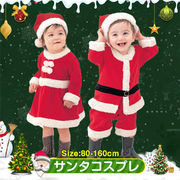 サンタ コスプレ 衣装 子供服 サンタクロース 帽子付き クリスマス ギフト ベビー服 ワンピース