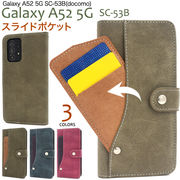 スマホケース 手帳型 Galaxy A52 5G SC-53B用スライドカードポケット手帳型ケース