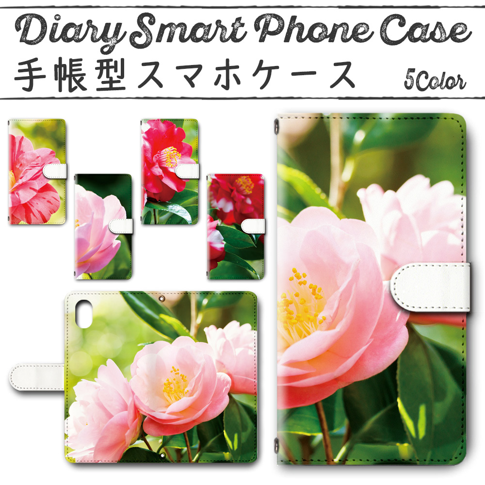 Galaxy S9 SC-02K SCV38 手帳型ケース 368 スマホケース ギャラクシー 花柄 ツバキ 椿