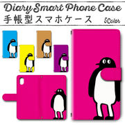 Qua phone QZ KYV44 UQmobile おてがるスマホ01 手帳型ケース 364 スマホケース 足長ペンギン ペンギン