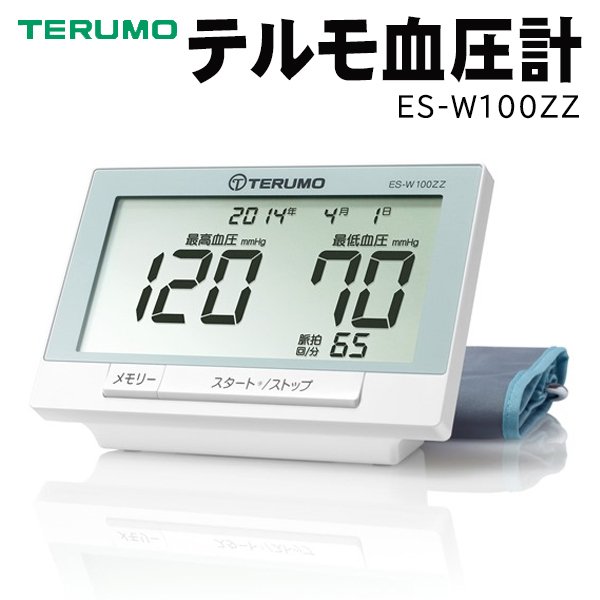 テルモ上腕式血圧計/見やすい大型液晶/ソフト腕帯/正確な血圧測定/ES-W100ZZ/90回メモリ/W【100】ZZ