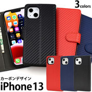 アイフォン スマホケース iphoneケース 手帳型 iPhone 13 用カーボンデザイン手帳型ケース