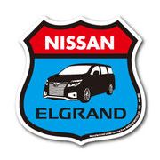 日産ステッカー アイラブ ELGRAND エルグランド blue ブルー NS069 愛車 NISSAN ステッカー グッズ