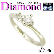 1-2110-08020 ZDT  ◆ 婚約指輪（エンゲージリング） Pt900 プラチナ リング H&C ダイヤモンド 0.155ct