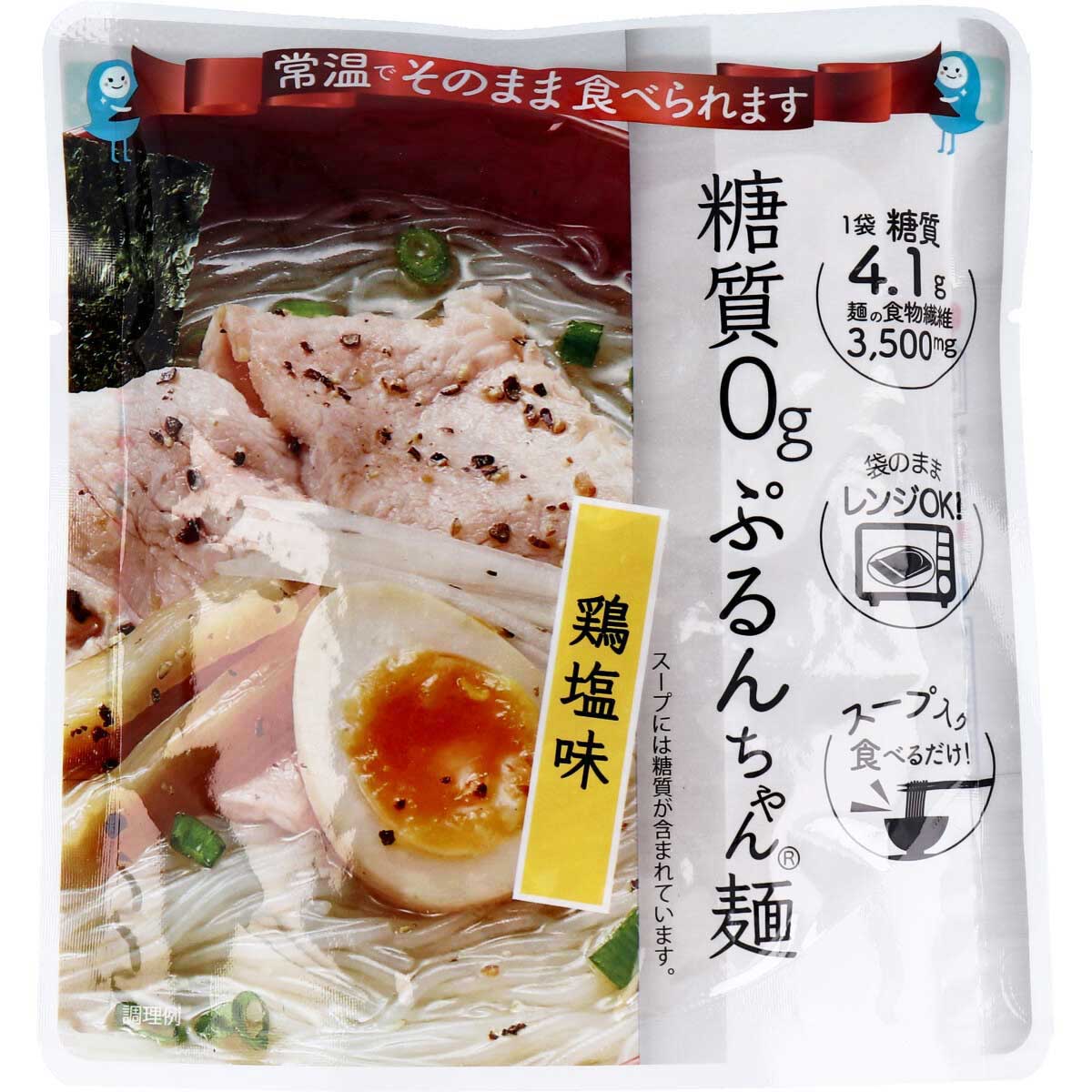 ※[販売終了] 糖質0g ぷるんちゃん麺 鶏塩味 1食分 200g