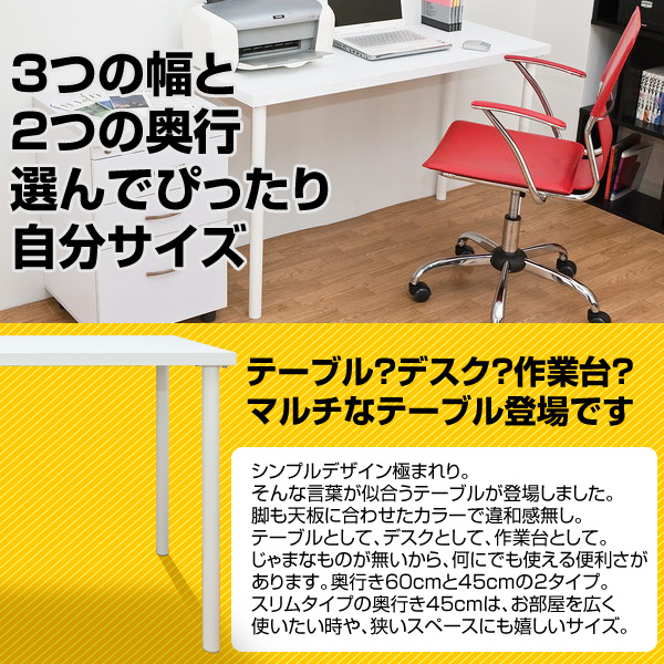 離島発送不可】【日付指定・時間指定不可】フリーテーブル 150×45 BK 