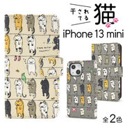 アイフォン スマホケース iphoneケース 手帳型  iPhone 13 mini用干されてる猫手帳型ケース