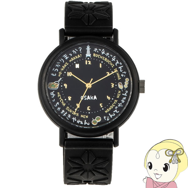KAORU 腕時計 ご当地 大阪(和墨) KAORU002OB