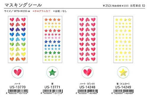 Clothes・Pin マスキングシール ４種