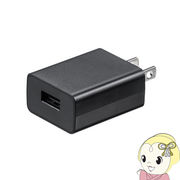 サンワサプライ USB 充電器 （1A・ブラック） ACA-IP86BK