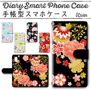 AQUOS wish4 SH-52E A402SH 手帳型ケース 848 スマホケース アクオス 和柄 鞠 花