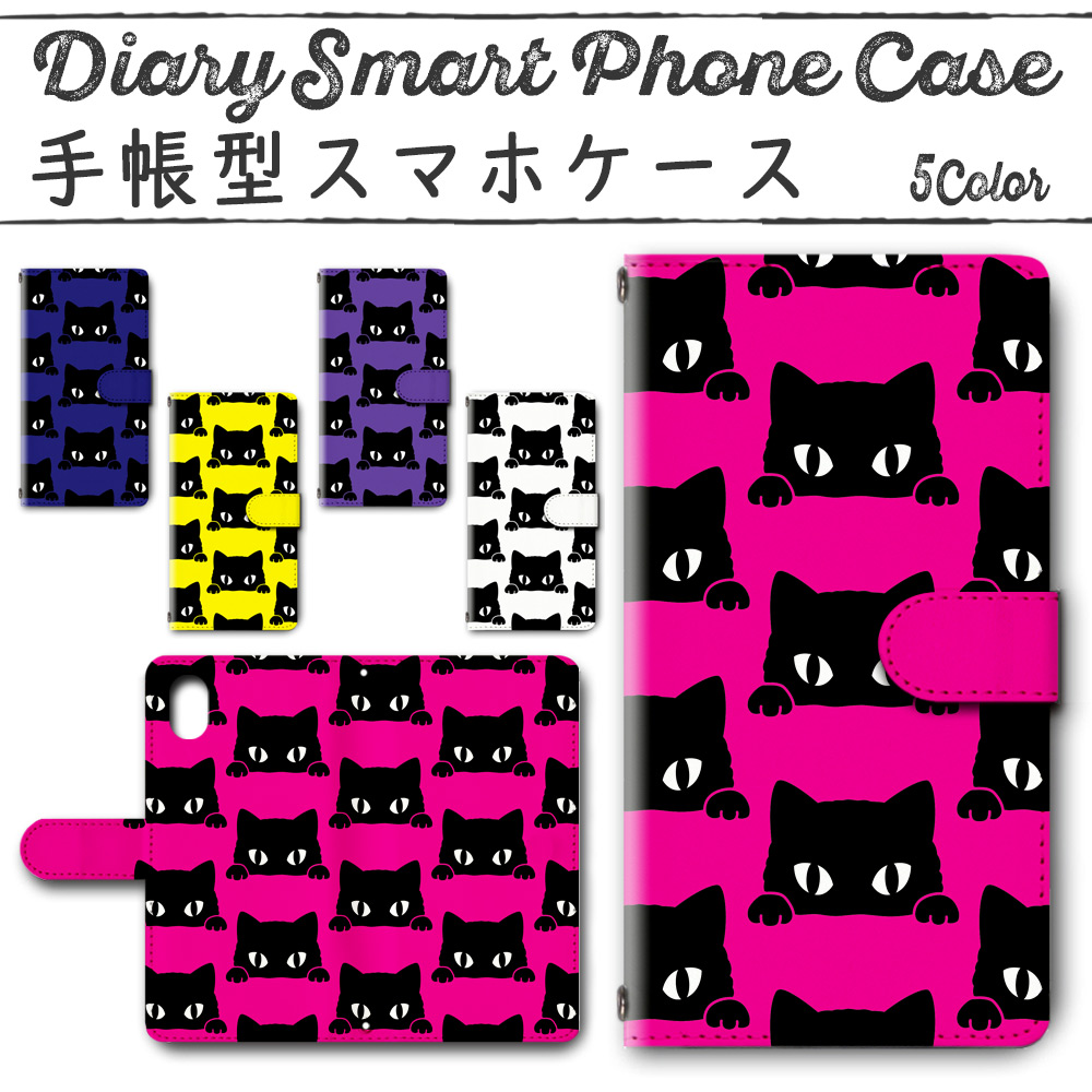 Disney Mobile on docomo DM-01K 手帳型ケース 370 スマホケース ディズニー  ネコ 黒猫