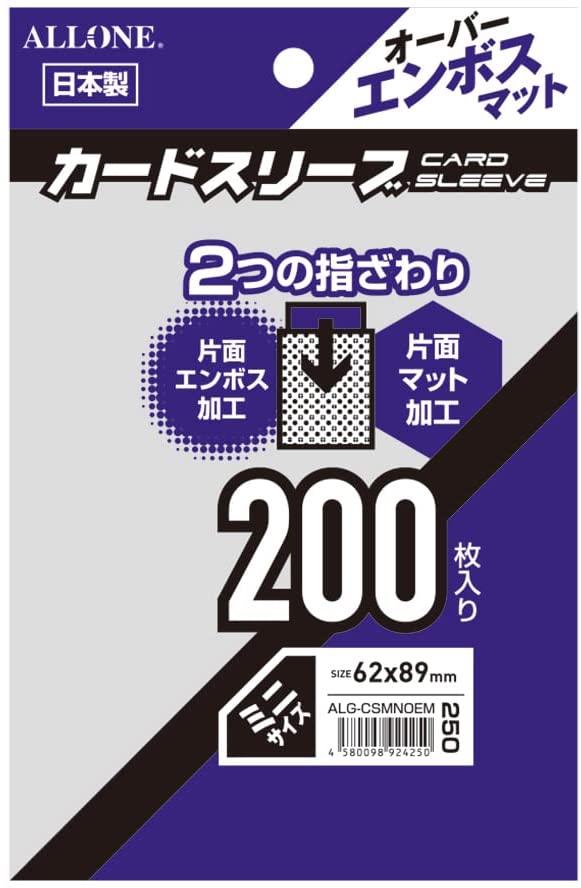 日本製　カードスリーブ　ミニサイズ　オーバーエンボスマット　２００枚入　６２ｘ８９mm