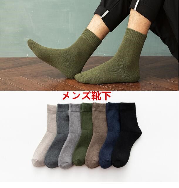 メンズ ヴィンテージ復刻 ソックス 靴下 メンズ靴下 格安ソックス メンズソックス 人気新作 男性用靴下 同梱でお買い得 通気性 激安 Lm6yfcaka3 Mjk Stroi Ru
