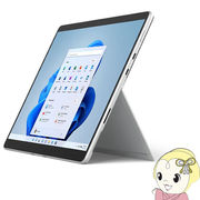 マイクロソフト 13型 2in1タブレットPC Surface Pro 8 8PX-00010 [プラチナ]