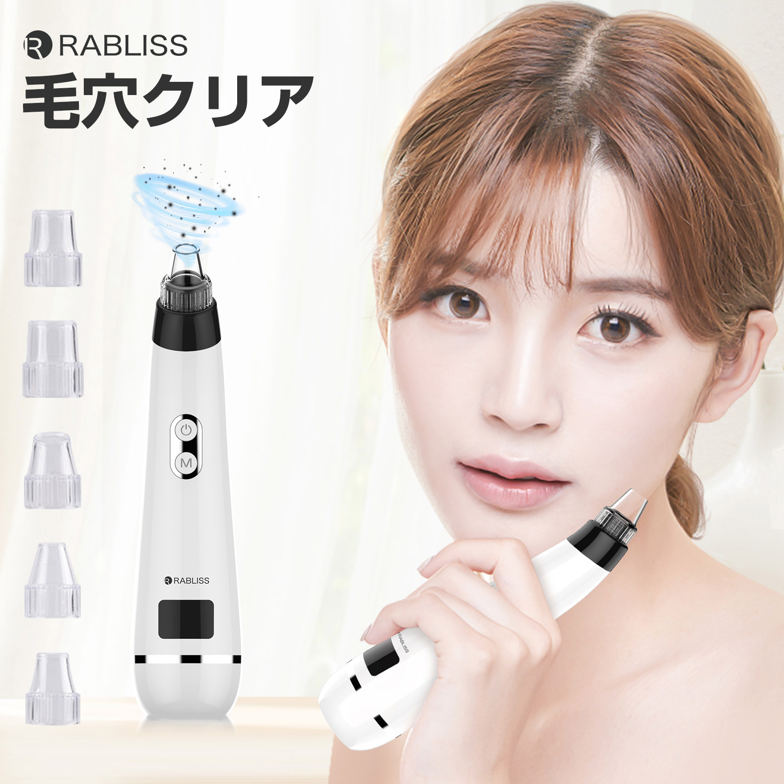 最新モデル】 毛穴吸引器 毛穴ケア 毛穴クリーナー 美顔器 引き締め ...