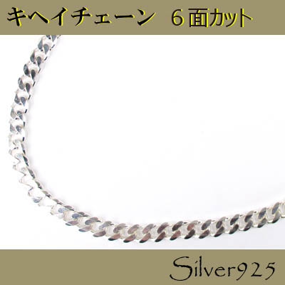 定番外4 チェーン / 2-1-200 ◆ Silver925 シルバー ６面カット キヘイ ネックレス