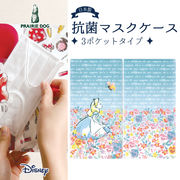 ■プレーリードッグ■　Disney　抗菌マスクケース（3ポケットタイプ）　フラワーガーデン