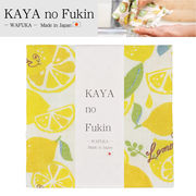■プレーリードッグ■　KAYA no Fukin　レモン