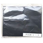 PS2.6 シート　大　黒
