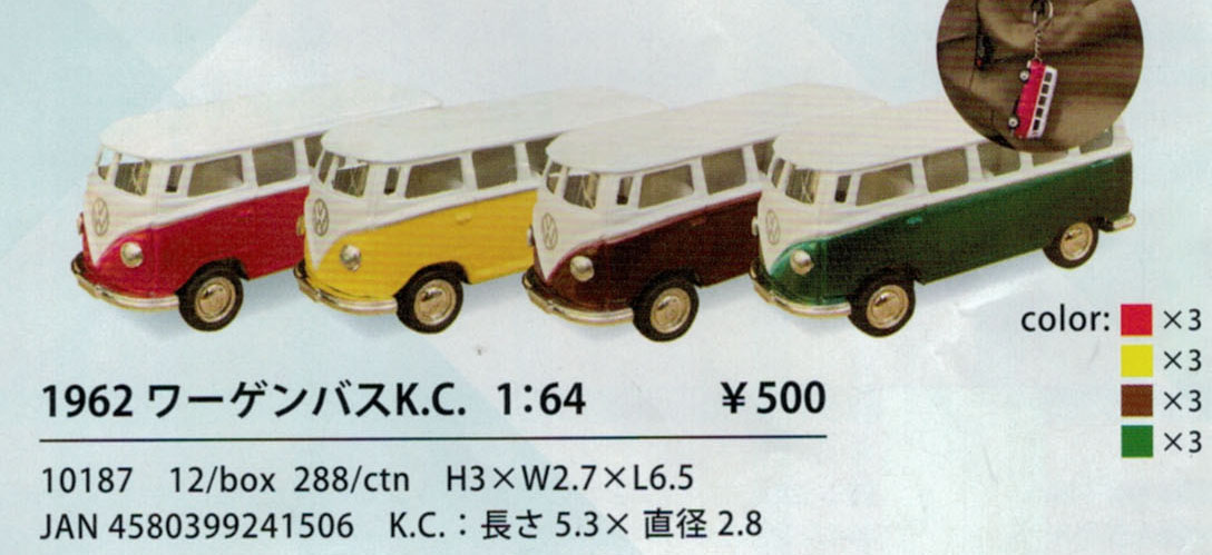 1962　ワーゲンバスＫ.Ｃ.　1：64　12台セット