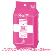 ☆○ スコッティ (scottie) ウェット タオル 消毒 ノンアルコール タイプ 30枚×24個 11203