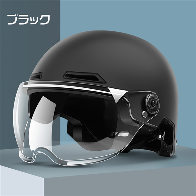 バイクヘルメット 原付 UVカット 高強度ABSシェル 通気性 超軽量 男女 
