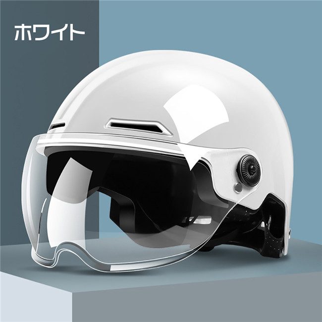 バイクヘルメット 原付 UVカット 高強度ABSシェル 通気性 超軽量 男女