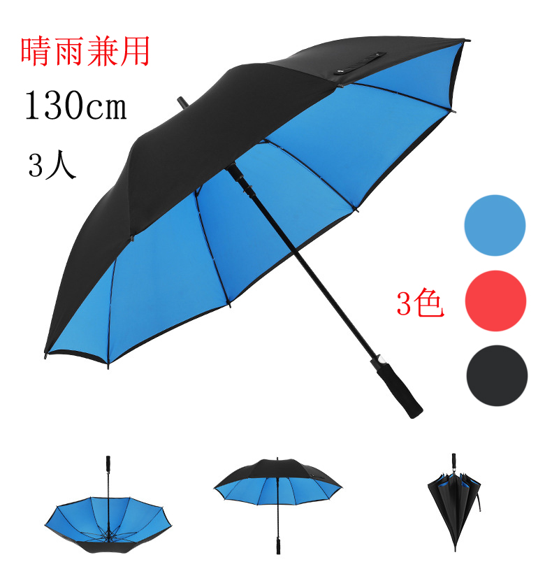傘 カサ かさ 日傘 遮光 遮熱 晴雨兼用 二人用 三人用 メンズ レディース 大きい 無地
