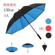 傘 カサ かさ 日傘 遮光 遮熱 晴雨兼用 二人用 三人用 メンズ レディース 大きい 無地