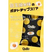 ※Quillo(キジョー）ポテトチップス フライドエッグ 45g