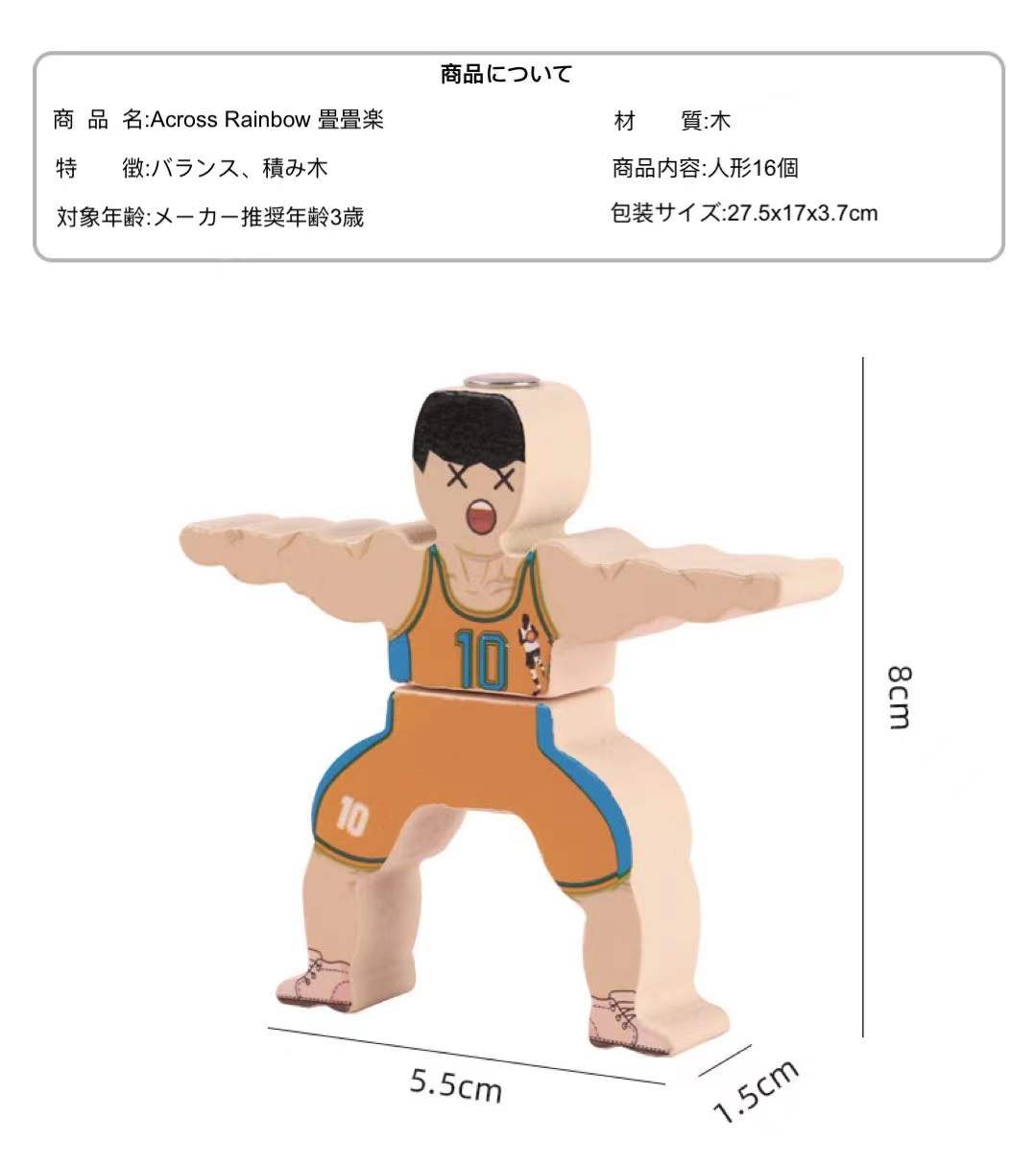 アクロスレインボージェンガー 人形 イラスト説明書 誤飲対策サイズ食品衛生法合格商品 日本初発売 雑貨 ａｃｒｏｓｓｒａｉｎｂｏｗ 合同会社 問屋 仕入れ 卸 卸売の専門 仕入れならnetsea