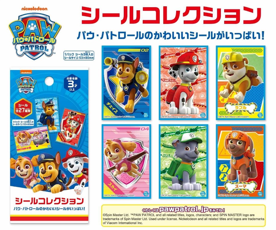 パウパトロール 1式 画像の全て