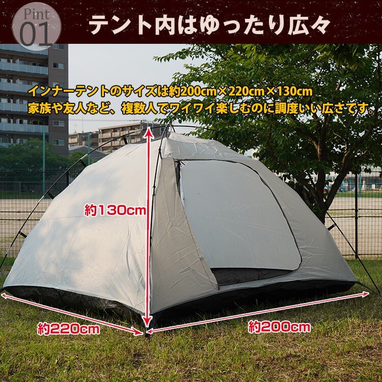 オールインワンテント 4-5人用 ドームテント キャンピングテント
