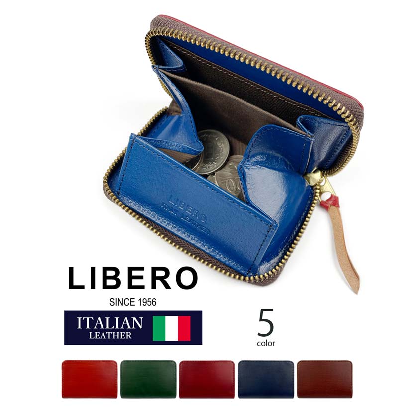 全5色　LIBERO リベロ 日本製 高級イタリアンレザー バイカラーデザイン コインケース 小銭入れ