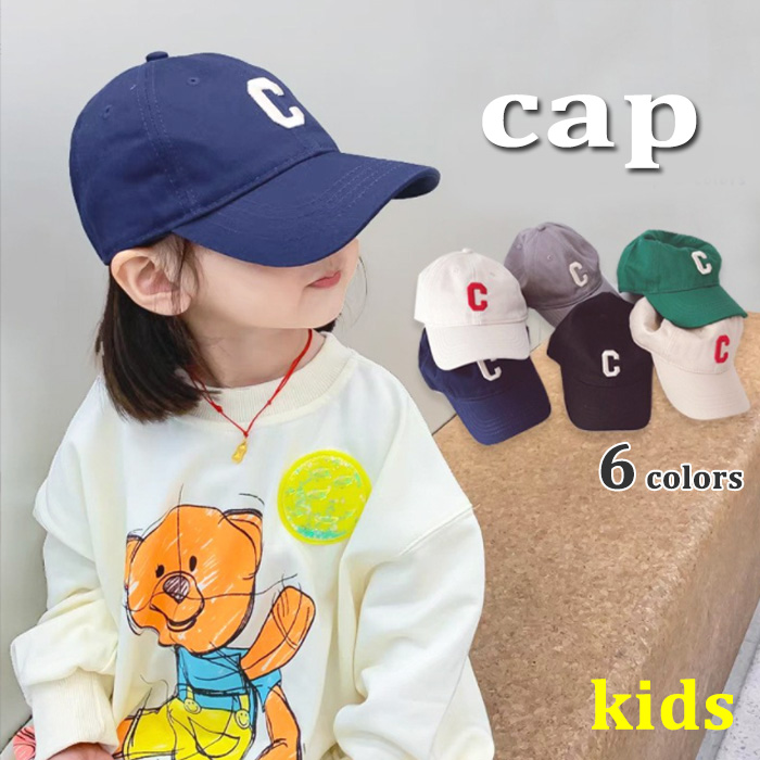 新作2022 子供 キッズ 帽子 キャップ ハット ジュニア 子供用 ベースボール 刺繍 サイズ調節可能