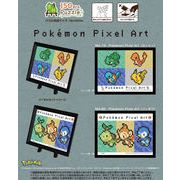 ポケットモンスター　まめパズル　Pokemon Pixel Art