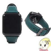 Apple Watch 42/44mm 用 バンド Minerva Box Leather ブルー SD18389AW