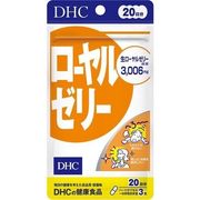 大人気★ＤＨＣローヤルゼリー２０日６０粒