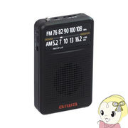 aiwa アイワ アナログ ポケットラジオ ブラック AR-AP35B
