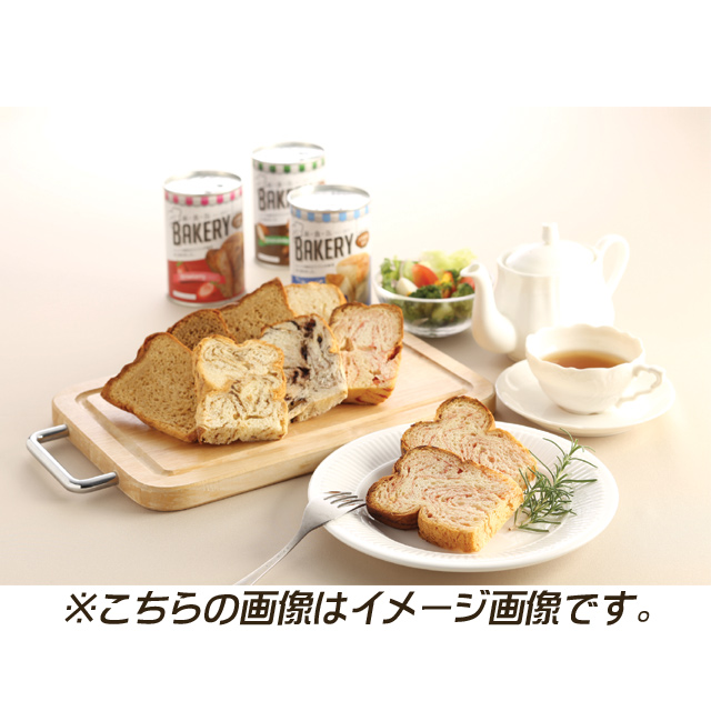 ☆○ 新・食・缶ベーカリー 缶入パン EggFreeプレーン 長期保存 24缶 卵不使用 04900 京都のちょっとセレブなお店  問屋・仕入れ・卸・卸売の専門【仕入れならNETSEA】