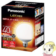 パナソニック LED電球 口金直径26mm 電球40形相当 電球色相当(3.7W) 一般電球・ボール電球タイプ 95mm径