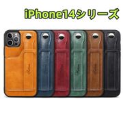 iPhoneケース　アイフォーン　スマホ　iPhone14シリーズ　６色　保護カバー　携帯ケース　高品質